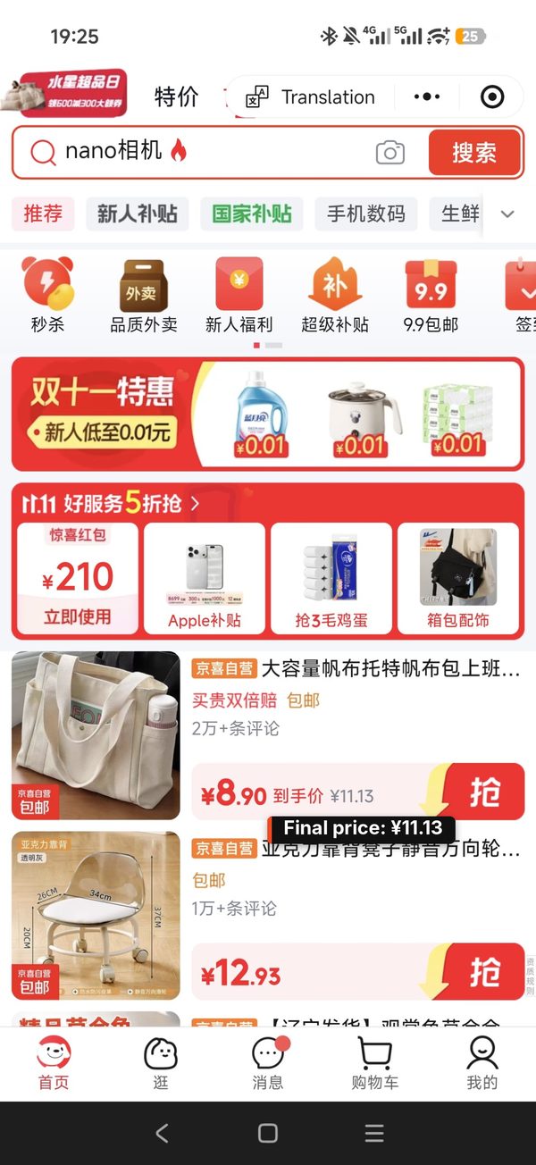 JD screen with a canvas tote listed at ¥8.90 and a smaller final price (到手价) of ¥11.13 beside it, labelled in English, under 11.11 sale tiles with ¥0.01 new-user deals