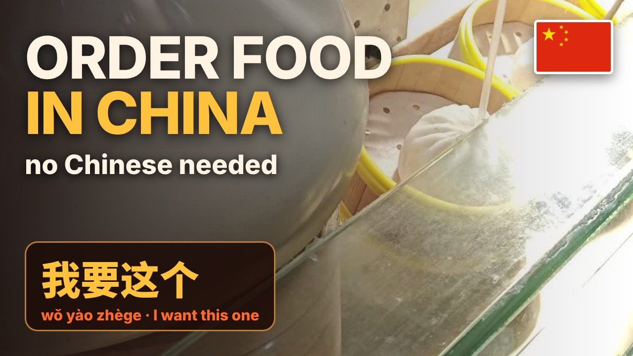Cover: the title Order food in China, no Chinese needed, over a steamed bun stall, with the phrase 我要这个 and a China flag sticker