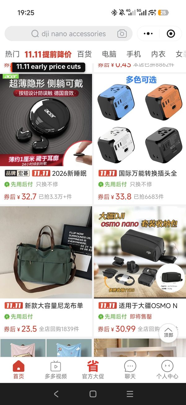 Pinduoduo screen with an English label on the 11.11提前降价 tab, early price cuts, above listings tagged 先用后付 and 只换不修 with prices after coupons